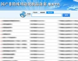 Cosmetic product registration portal illustration